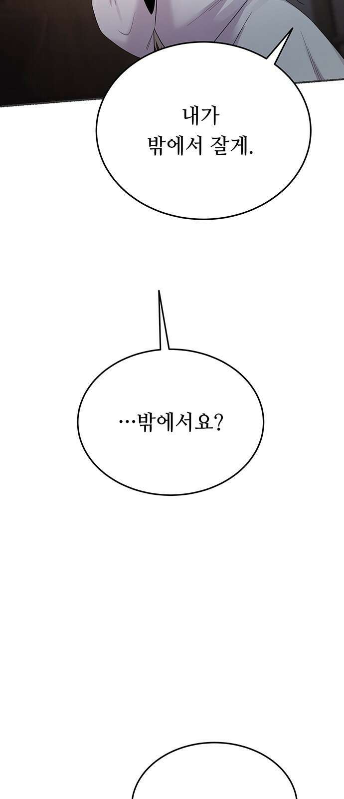 마른 가지에 바람처럼 135화 숨겨져 있던 것들 (9) 38