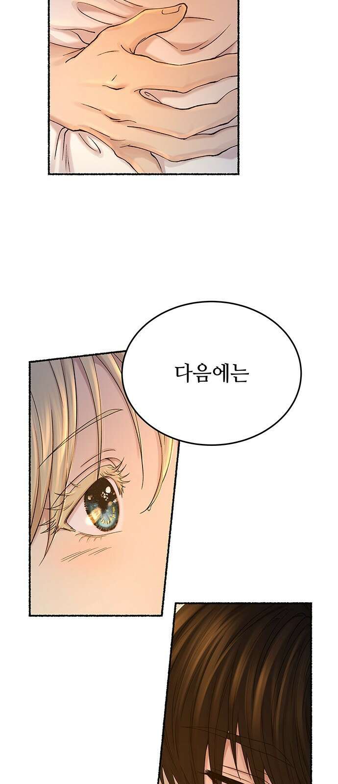 마른 가지에 바람처럼 135화 숨겨져 있던 것들 (9) 43