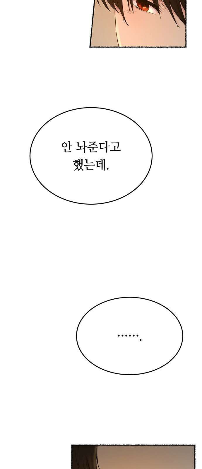 마른 가지에 바람처럼 135화 숨겨져 있던 것들 (9) 44