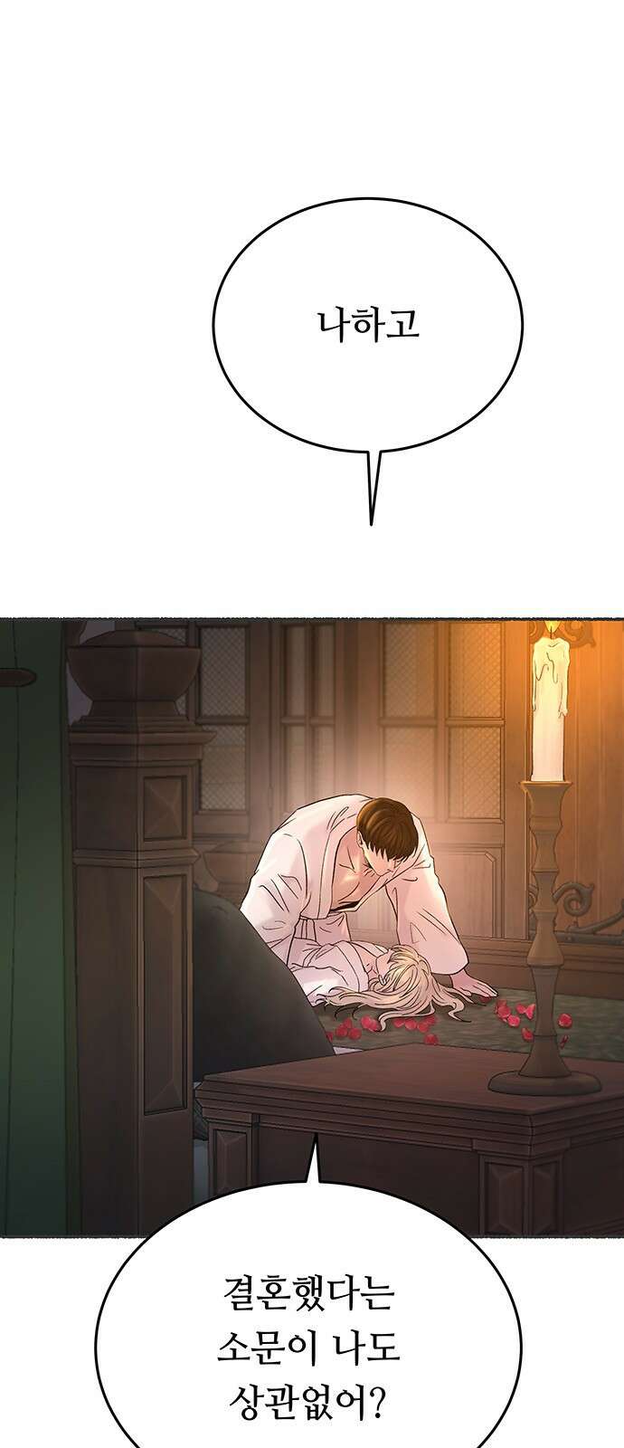 마른 가지에 바람처럼 135화 숨겨져 있던 것들 (9) 51