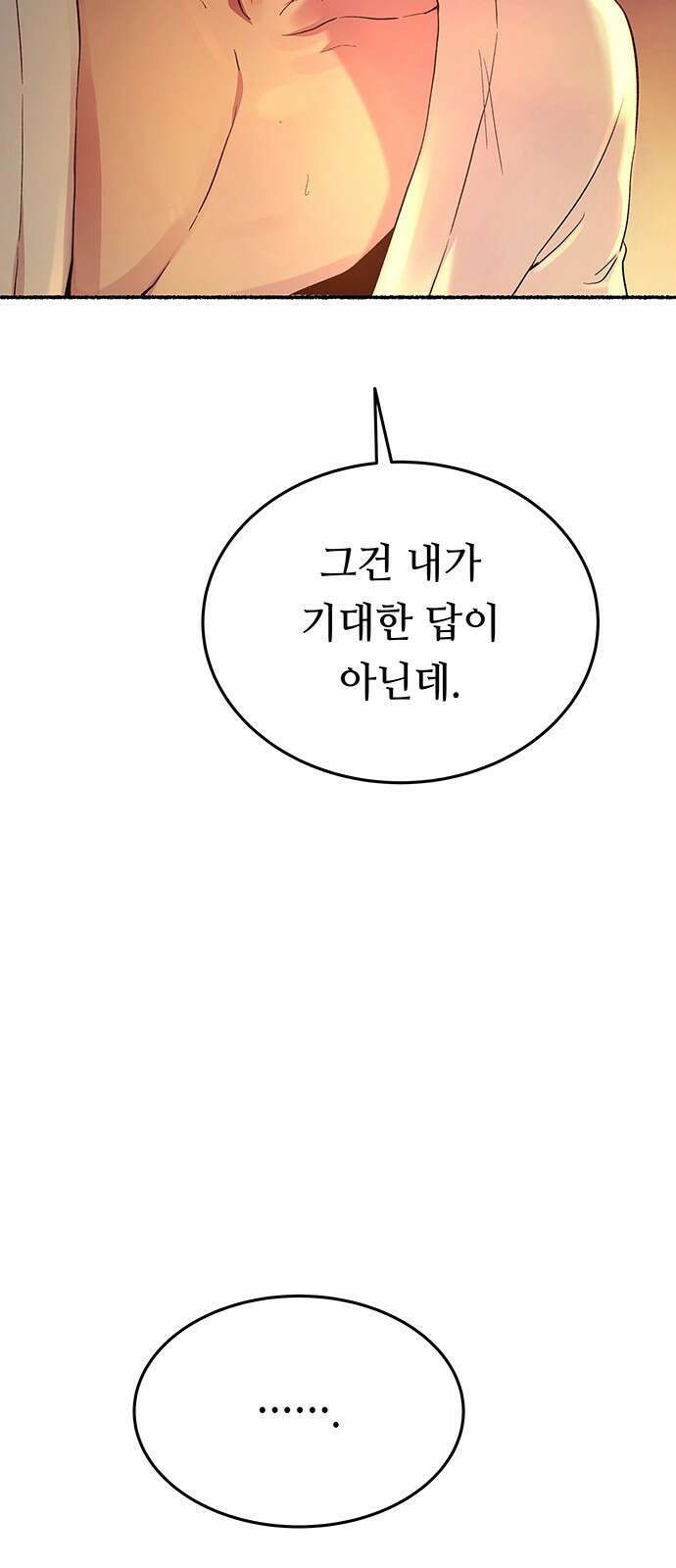 마른 가지에 바람처럼 135화 숨겨져 있던 것들 (9) 58