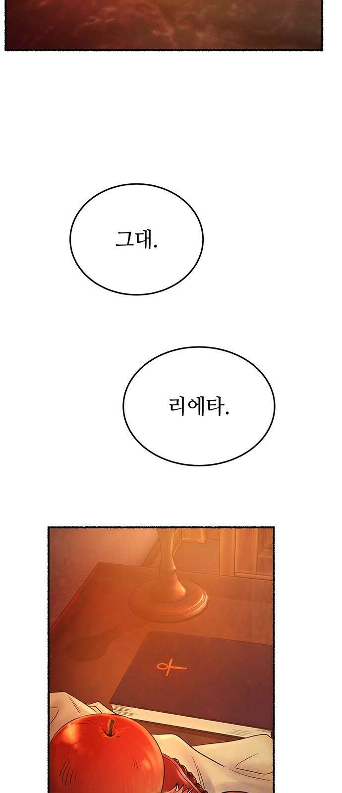 마른 가지에 바람처럼 135화 숨겨져 있던 것들 (9) 66