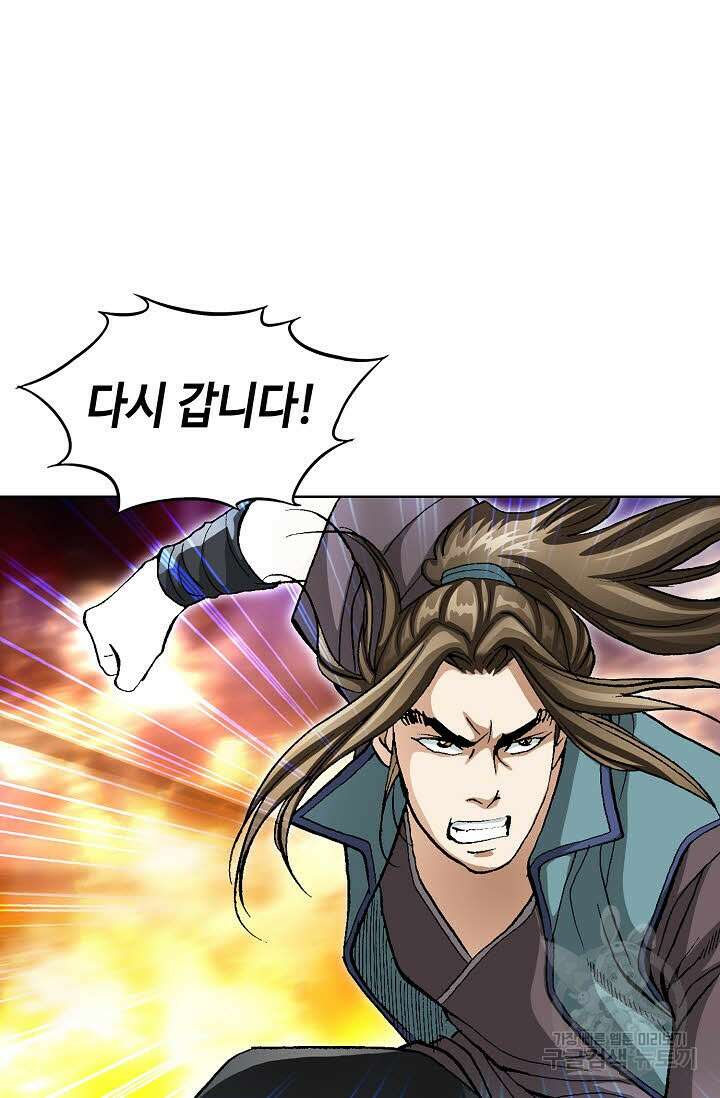 퇴마축귀 52화 8