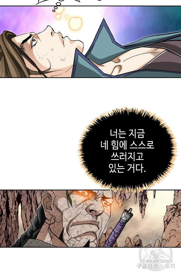 퇴마축귀 52화 18