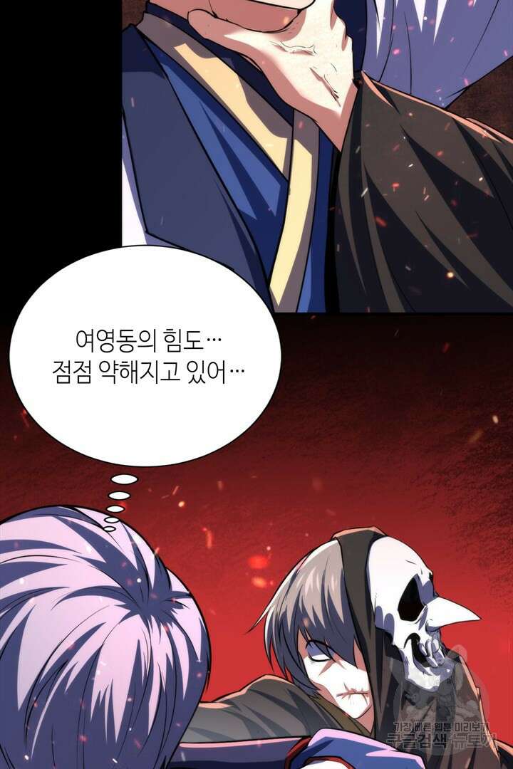 신이되다 - 크툴루신화 192화 9