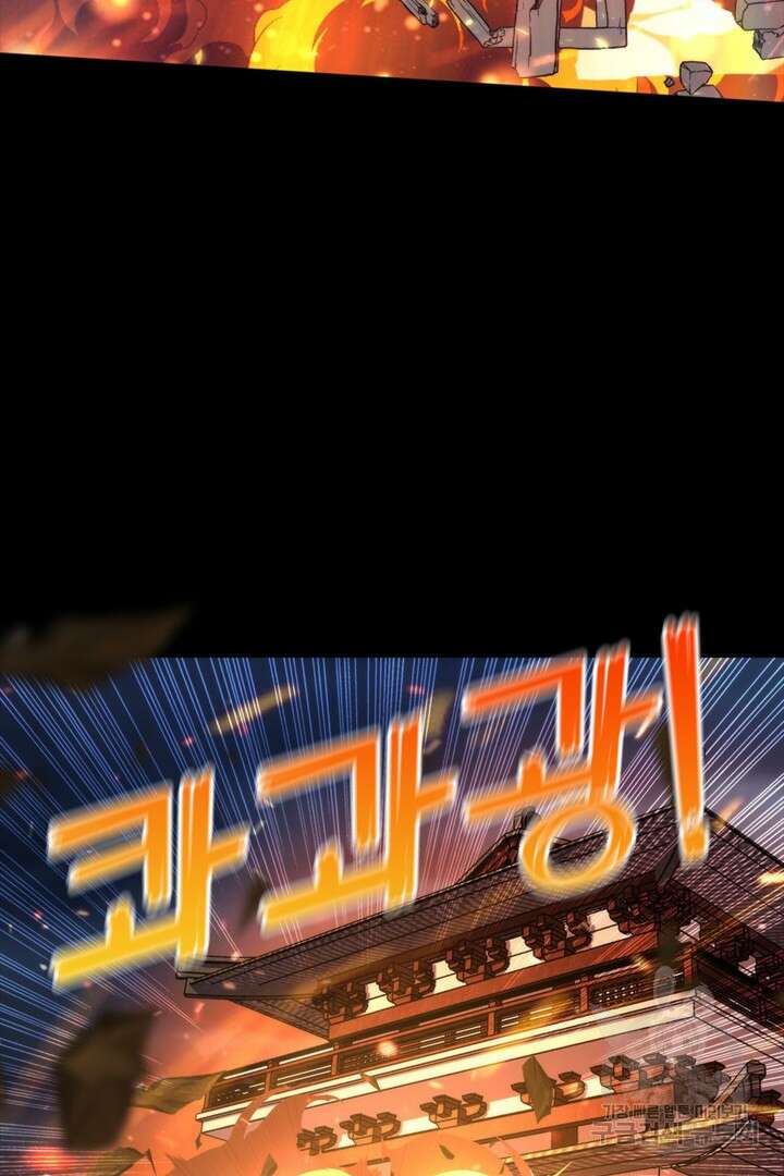 신이되다 - 크툴루신화 192화 24