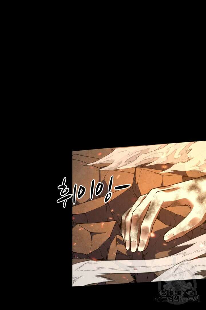 신이되다 - 크툴루신화 192화 31