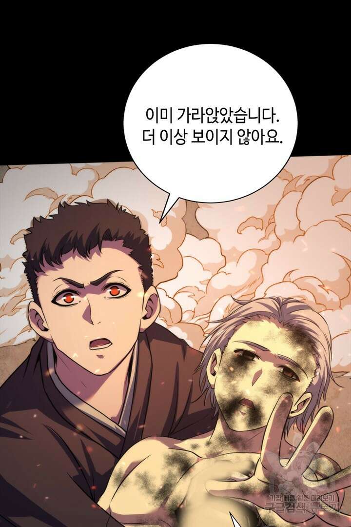 신이되다 - 크툴루신화 192화 40