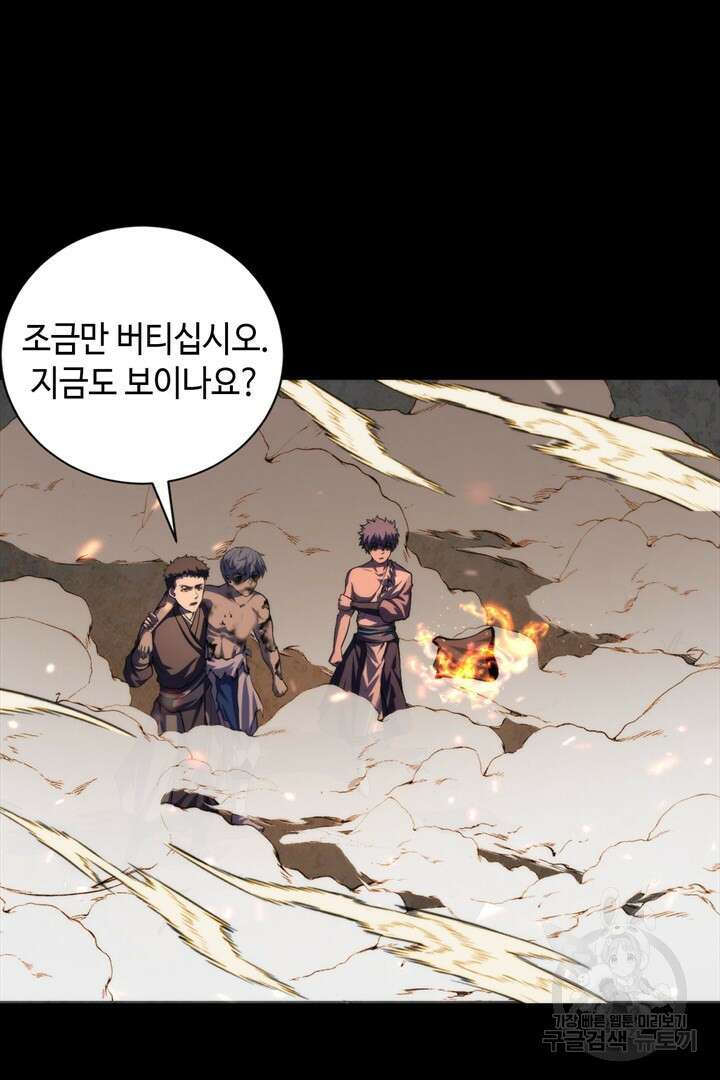 신이되다 - 크툴루신화 192화 47