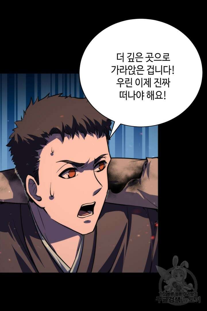 신이되다 - 크툴루신화 192화 55
