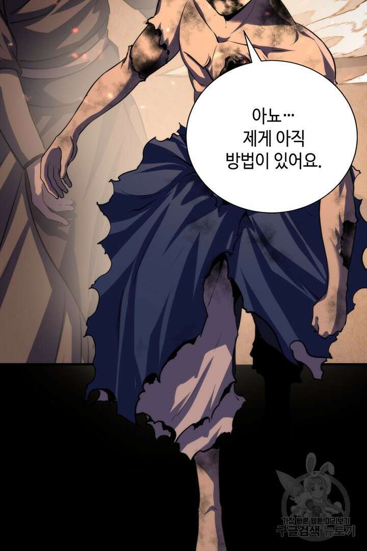 신이되다 - 크툴루신화 192화 57