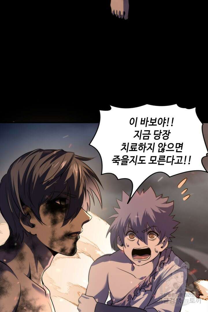 신이되다 - 크툴루신화 192화 58