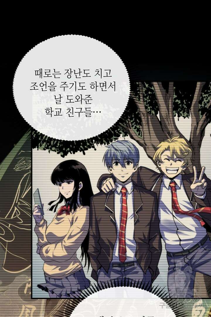 신이되다 - 크툴루신화 192화 64