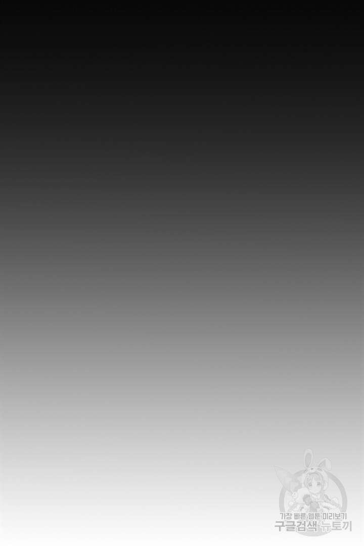 신이되다 - 크툴루신화 192화 73