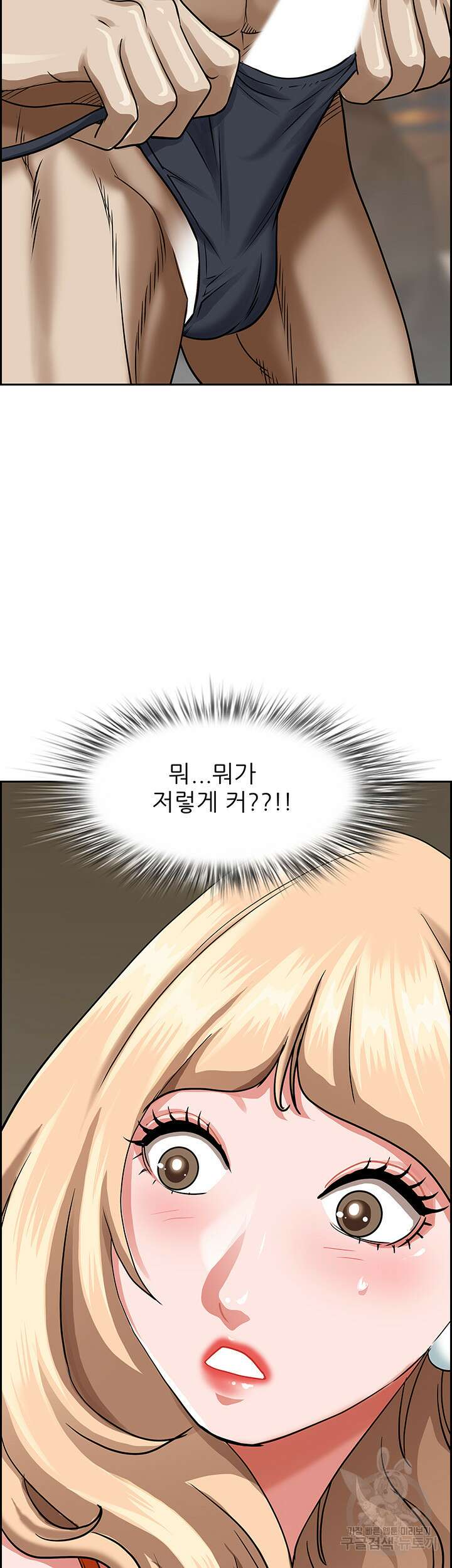 유부녀(탑툰) 74화 2