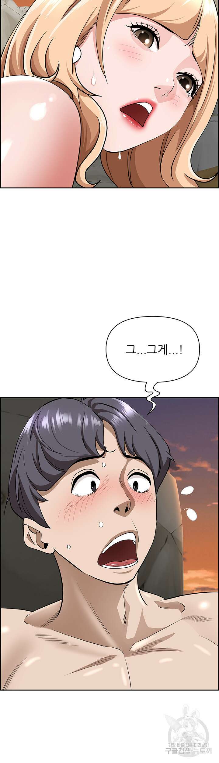유부녀(탑툰) 74화 7