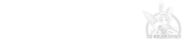 유부녀(탑툰) 74화 11