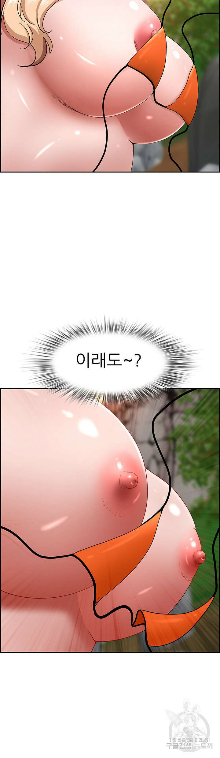 유부녀(탑툰) 74화 13