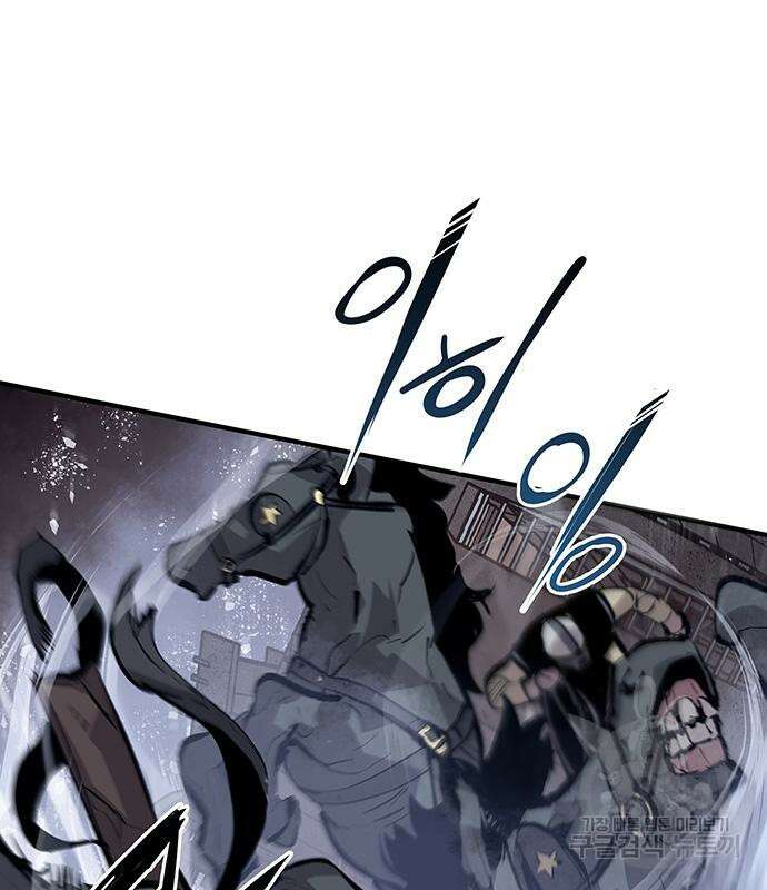 시체기사 군터 42화 7