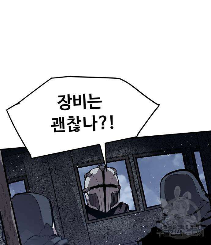 시체기사 군터 42화 11