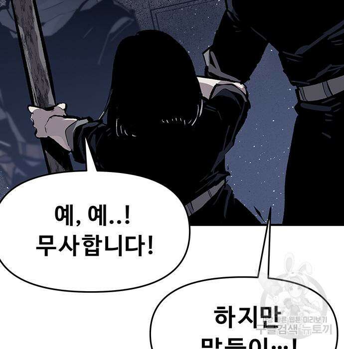 시체기사 군터 42화 12