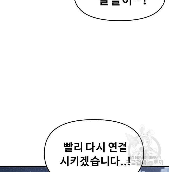 시체기사 군터 42화 13