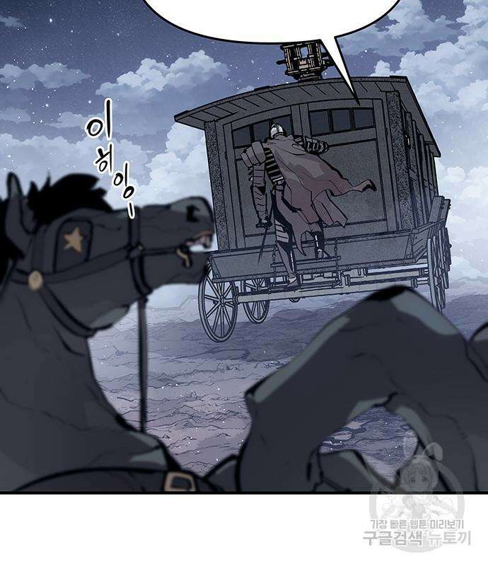 시체기사 군터 42화 14