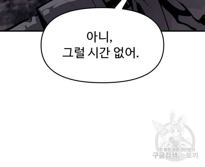 시체기사 군터 42화 18