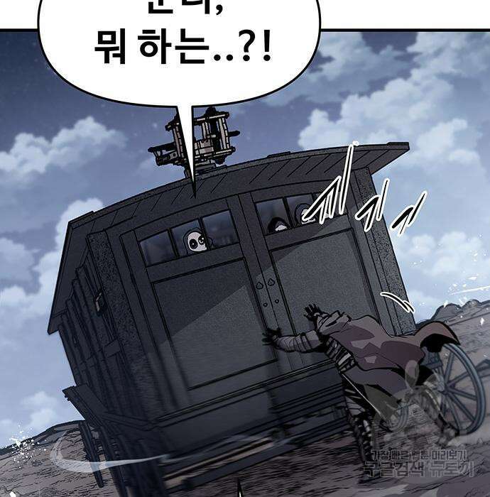 시체기사 군터 42화 21