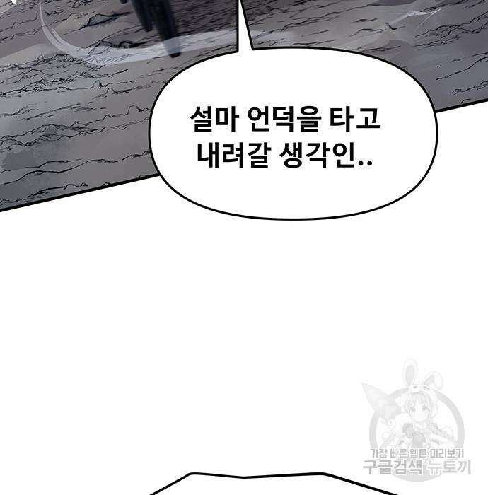 시체기사 군터 42화 22
