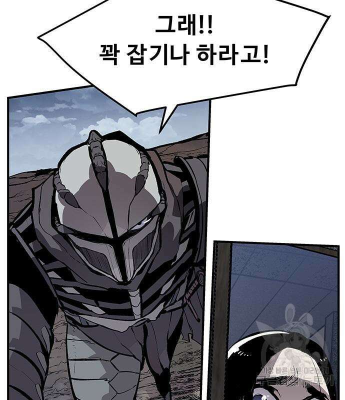 시체기사 군터 42화 23
