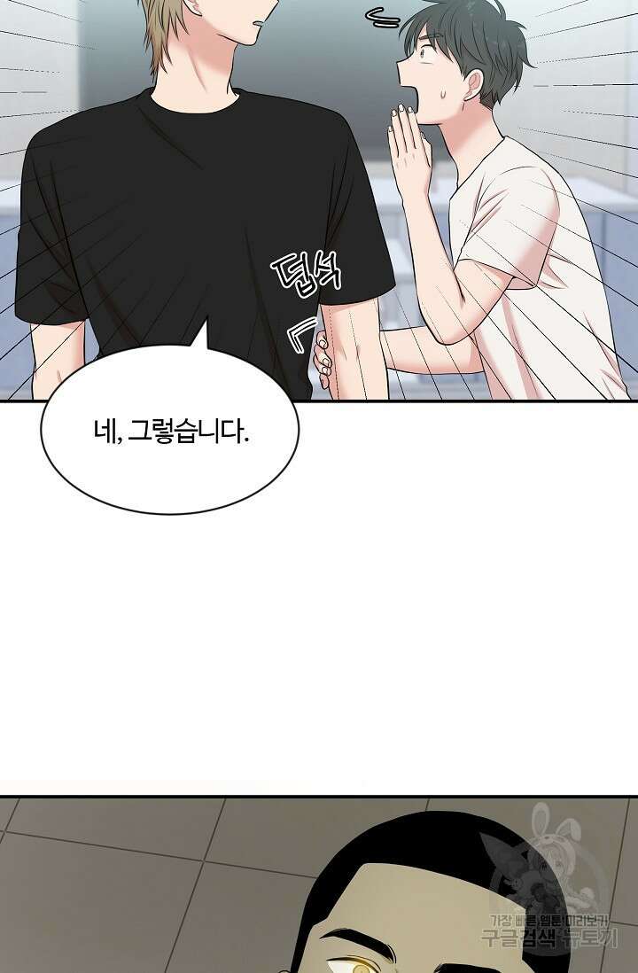 마스터, 표식을 남겨주세요 19화 7