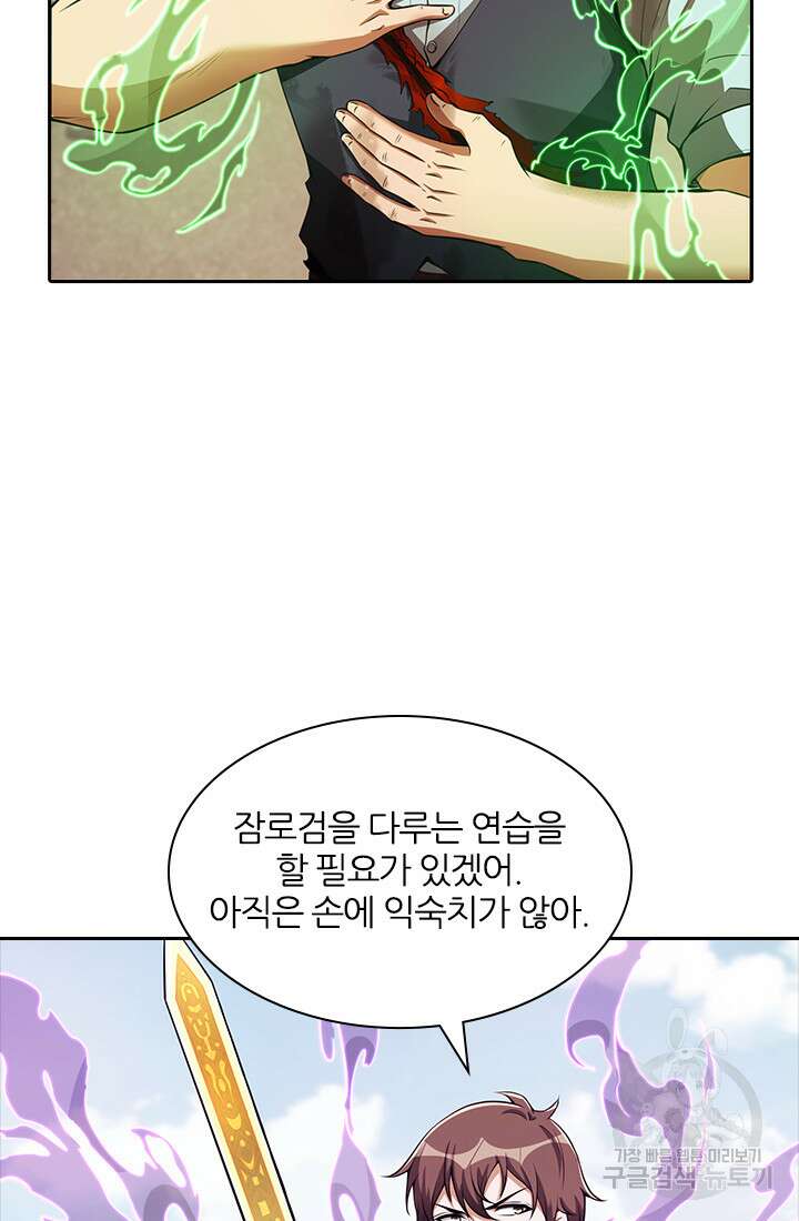 인생 역전 79화 2