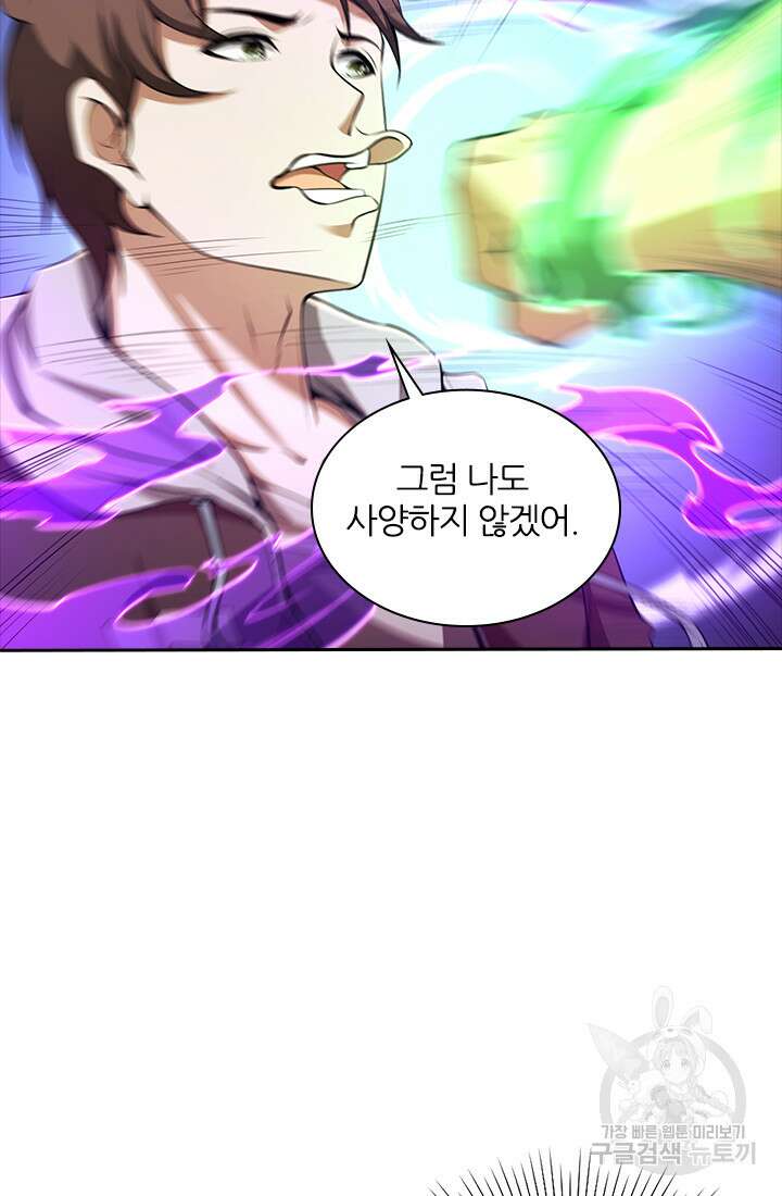 인생 역전 79화 6