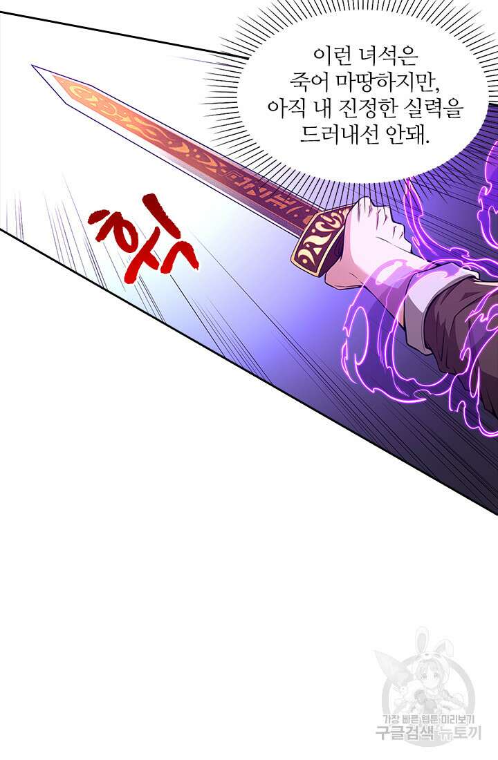 인생 역전 79화 7