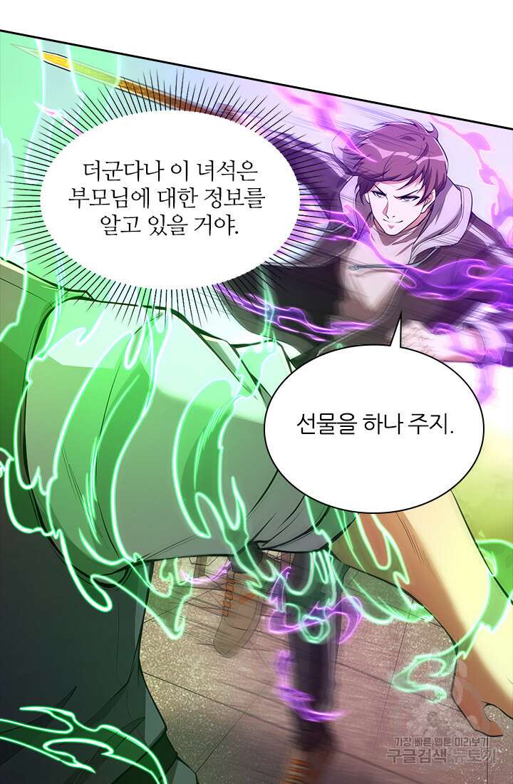 인생 역전 79화 8