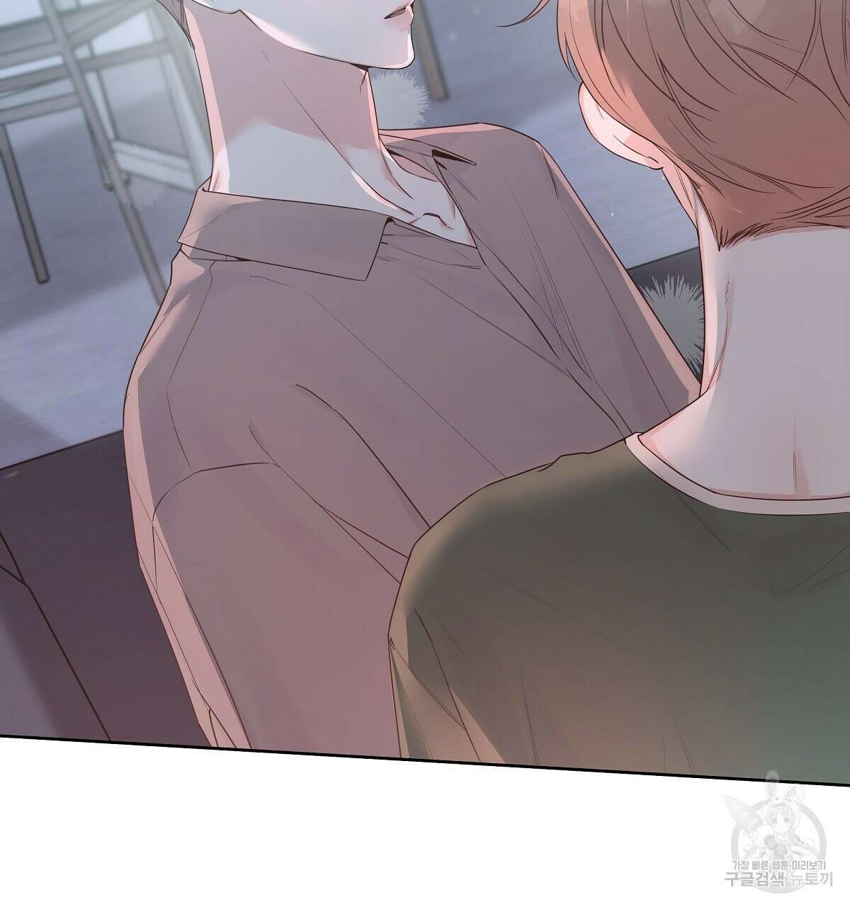 네버마인드달링 41화 9