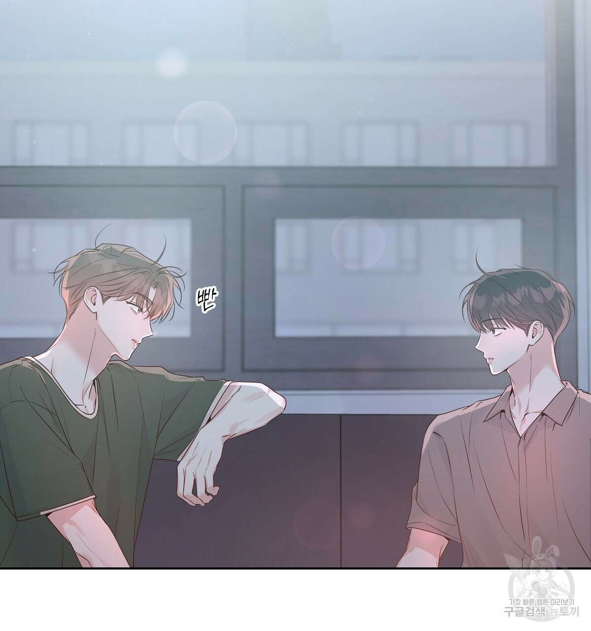 네버마인드달링 41화 19