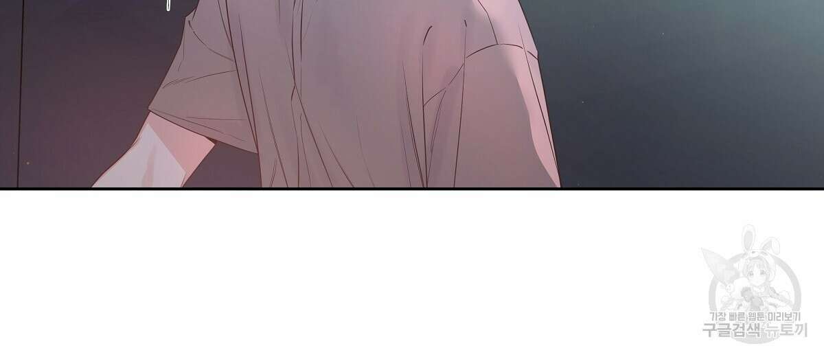 네버마인드달링 41화 22