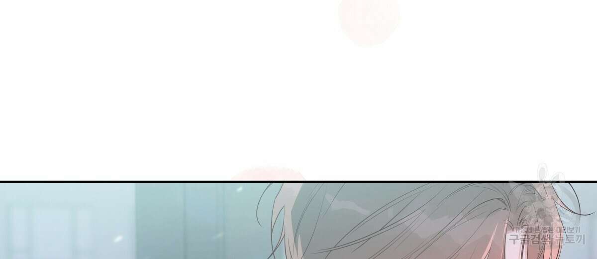 네버마인드달링 41화 24