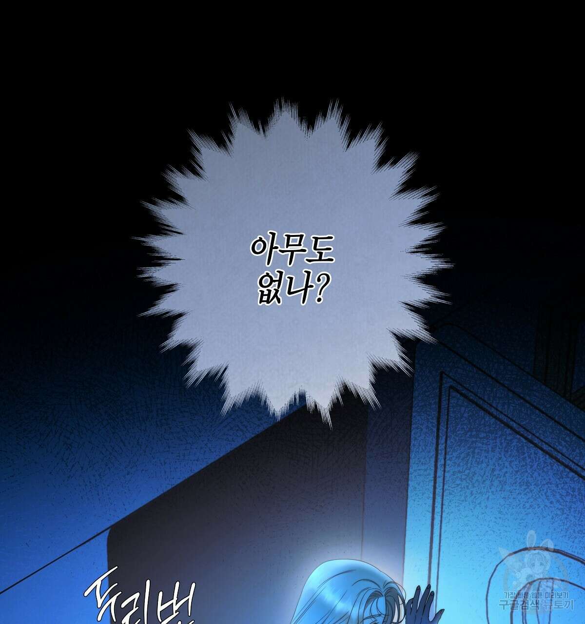 영원한 너의 거짓말 73화 4