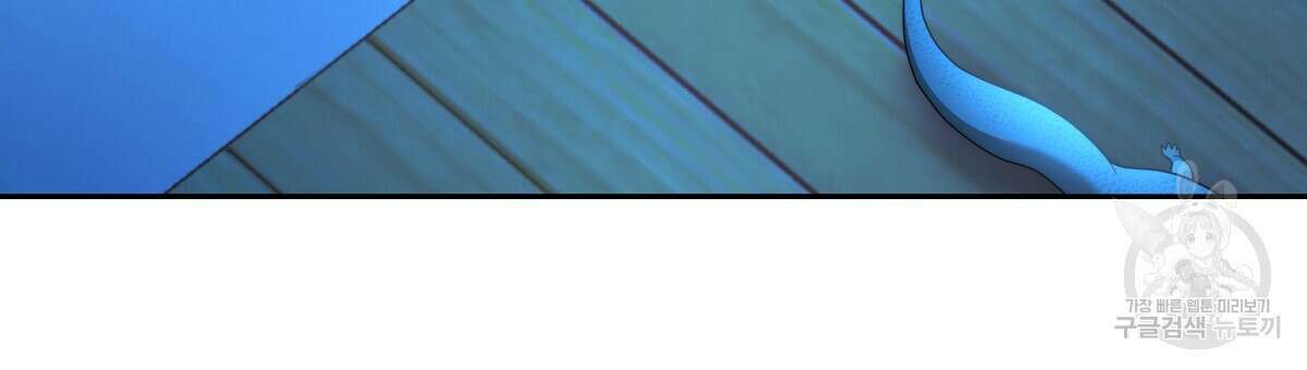 영원한 너의 거짓말 73화 6