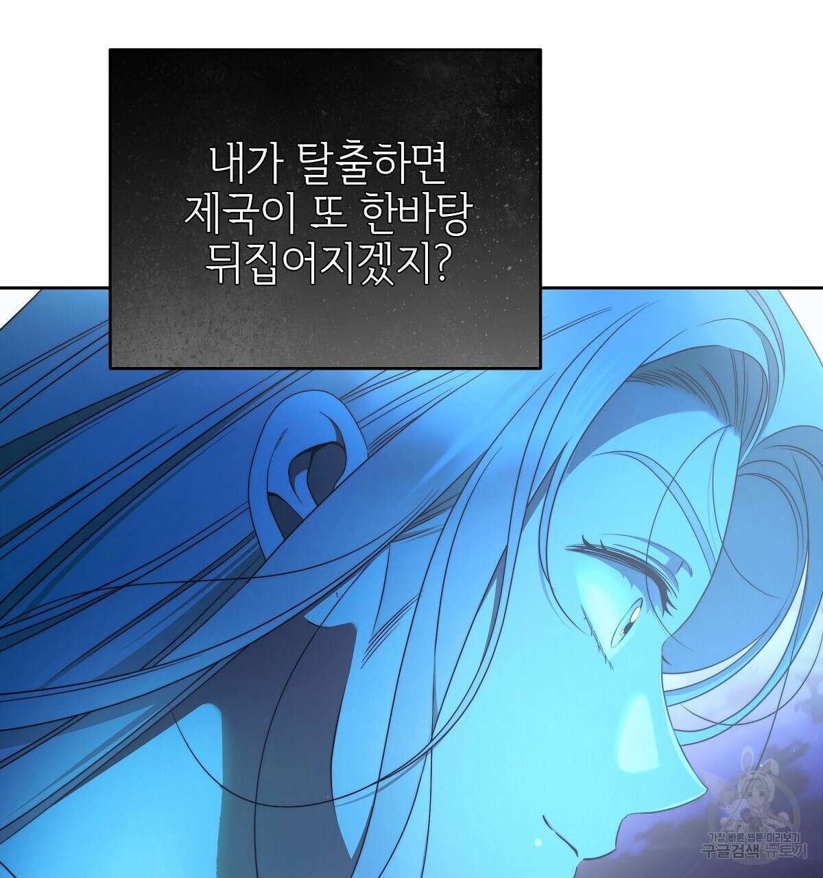 영원한 너의 거짓말 73화 13