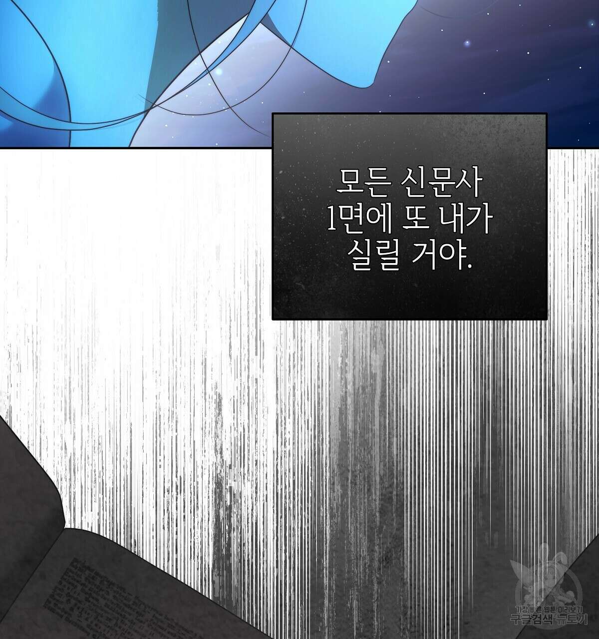 영원한 너의 거짓말 73화 14