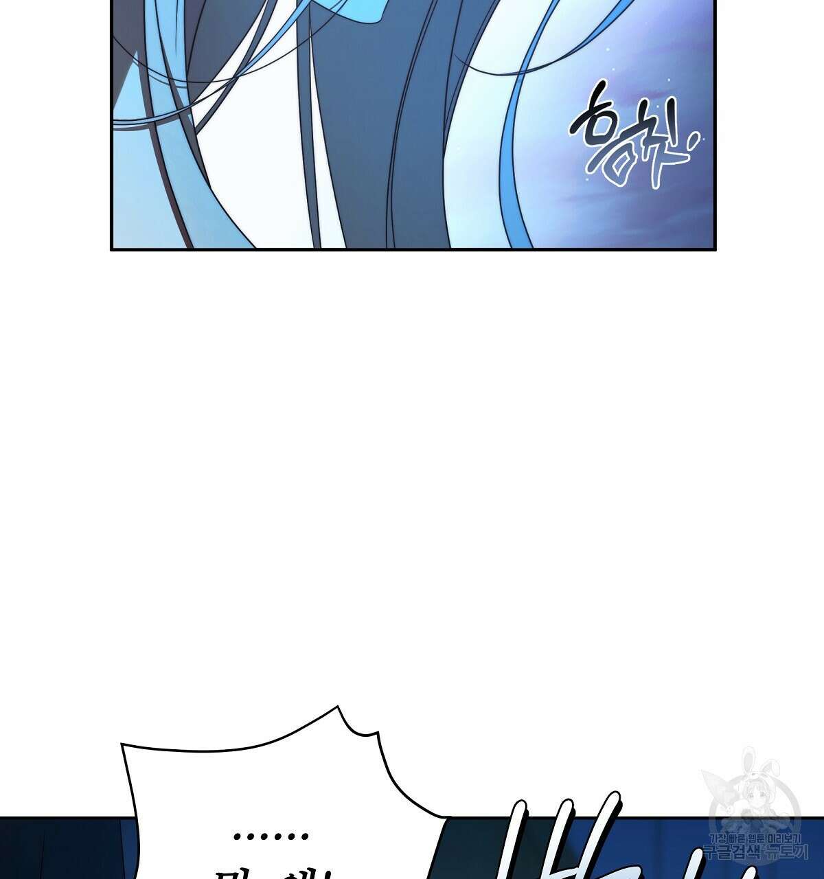 영원한 너의 거짓말 73화 23