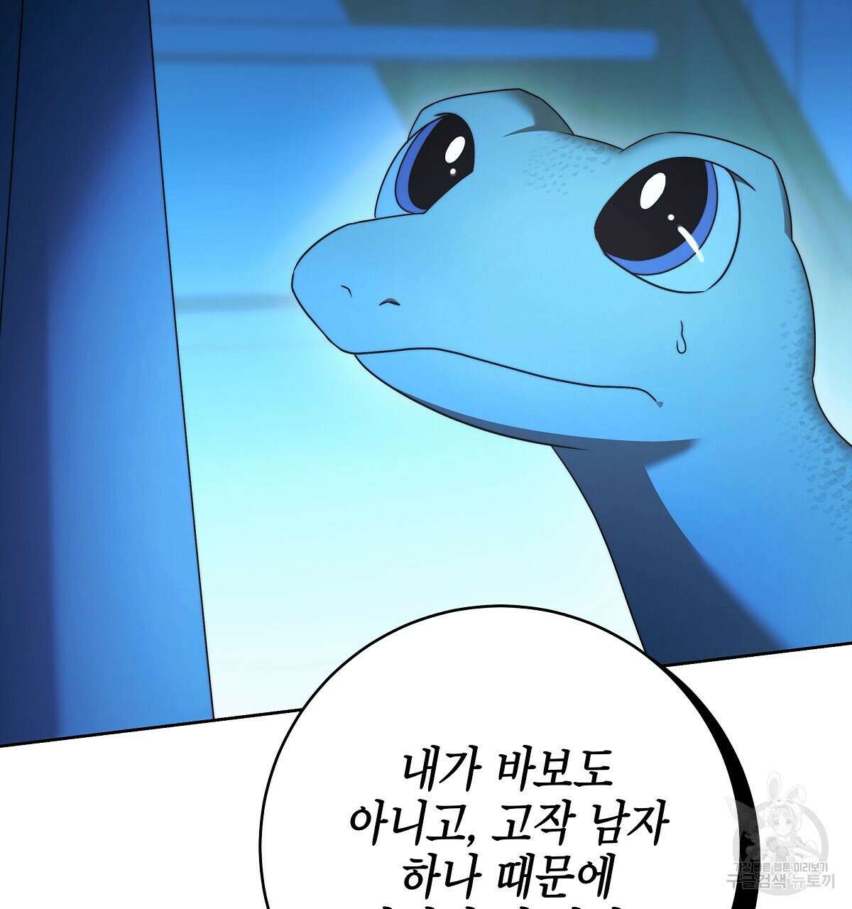 영원한 너의 거짓말 73화 25