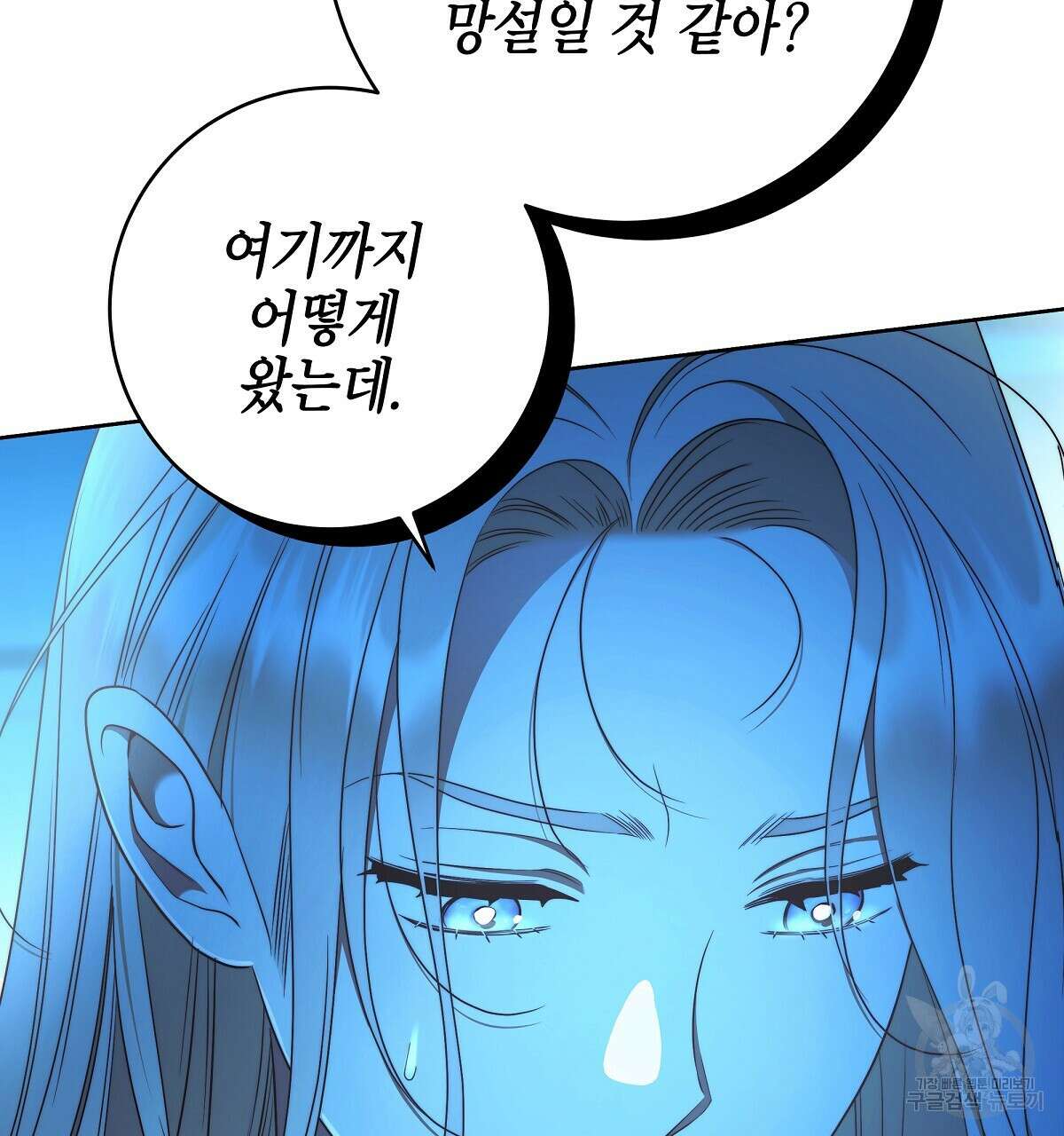 영원한 너의 거짓말 73화 26