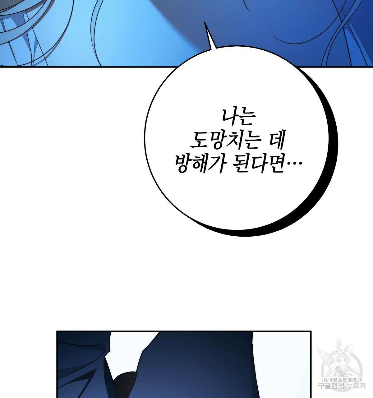 영원한 너의 거짓말 73화 28