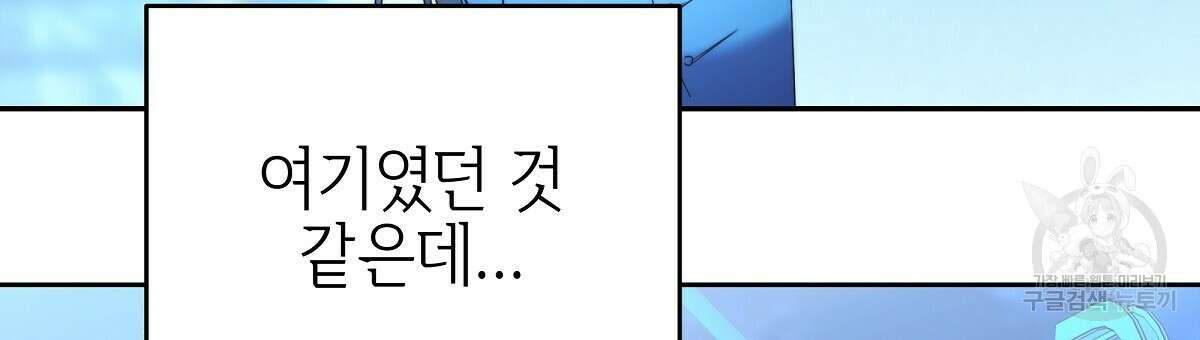 영원한 너의 거짓말 73화 36