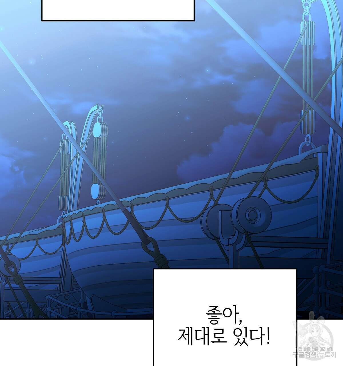 영원한 너의 거짓말 73화 37